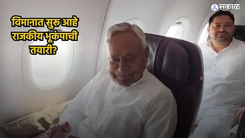 patna nitish kumar and tejashwi yadav going to delhi on the same flight to participate in nda and india alliance meeting