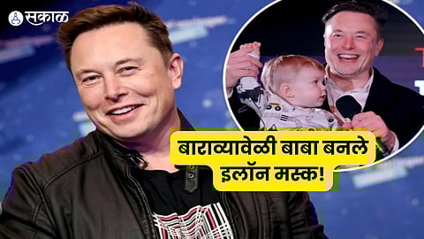 Elon Musk Welcomes 12th Child