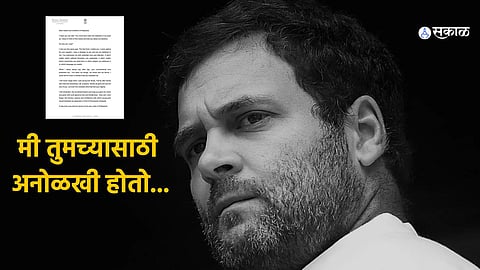 Rahul Gandhi emotional letter to the people of Wayanad