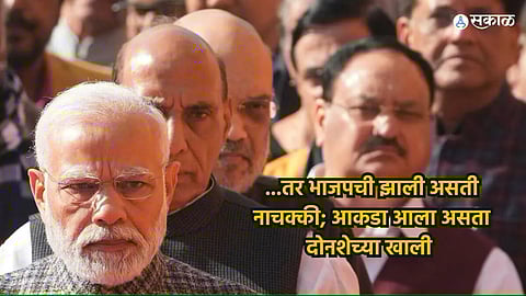 Lok Sabha Election Result 2024