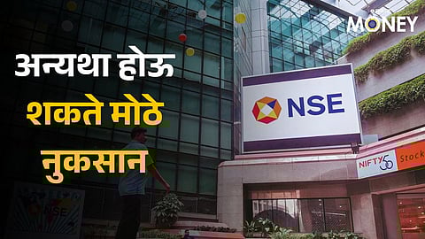 National Stock Exchange