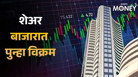 Share Market Latest Update