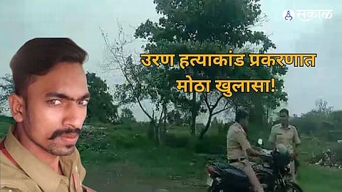 Uran murder case Latest Update