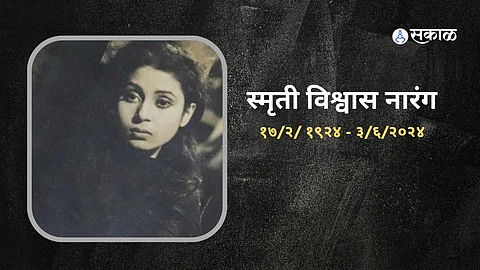 Smriti Vishwas Narang, Smriti Biswas Narang, स्मृती विश्वास नारंग