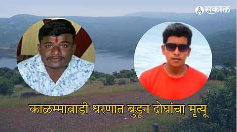 Kalammawadi Dam News