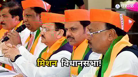 Maharashtra BJP Meeting