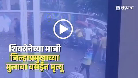 vasai shivsena shakhapramukh son CCTV Video Viral