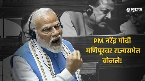 PM Narendra Modi on Manipur Violence