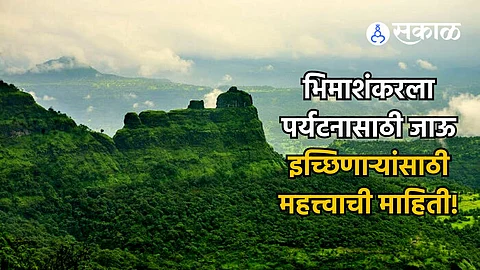 Bhimashankar Sanctuary