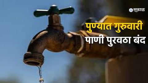 Pune water supply
