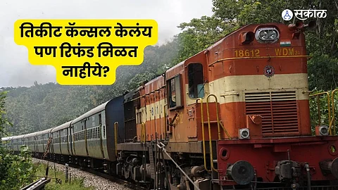 Check IRCTC Refund Status
