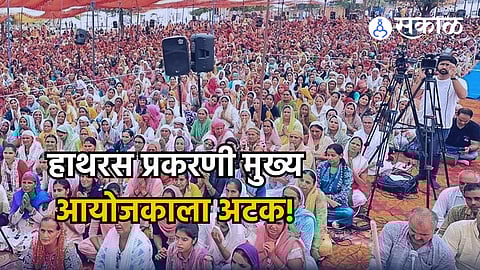 Hathras satsang