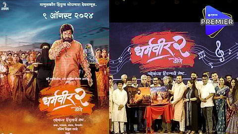 Dharmaveer 2