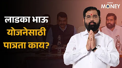 Ladka Bhau Yojana