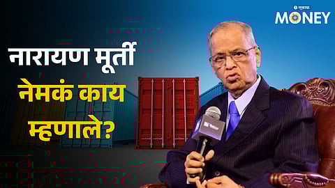 N. R. Narayana Murthy