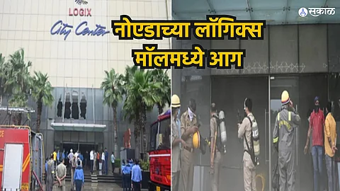 Noida Logix Mall Fire