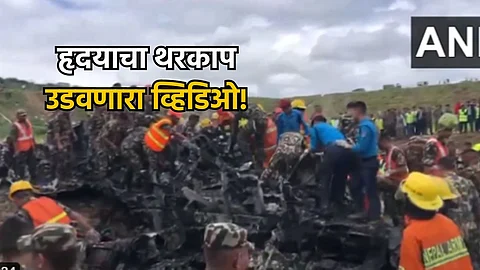 Plane Crash