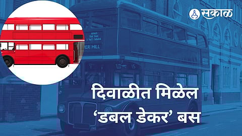 Double Decker Bus will be available in Diwali: