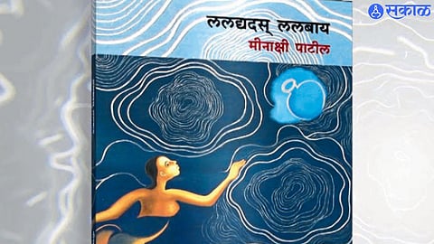 निरलंकारी प्रगल्भता!