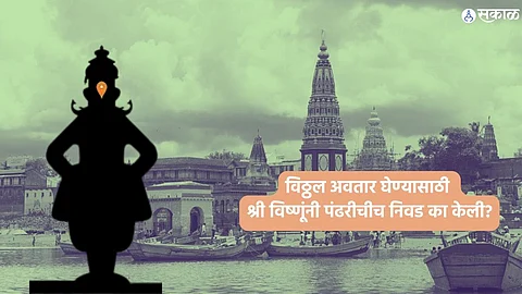 Ashadhi Ekadashi