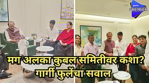 marathi chitrapat samikshan samiti