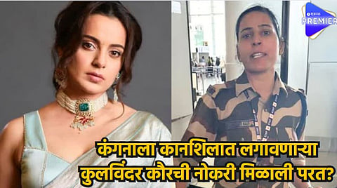 Kangana Ranaut slapped