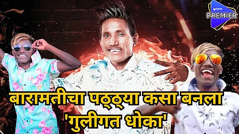 suraj chavhan