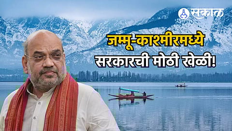 Jammu and Kashmir amit shah