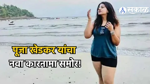 Pooja Khedkar