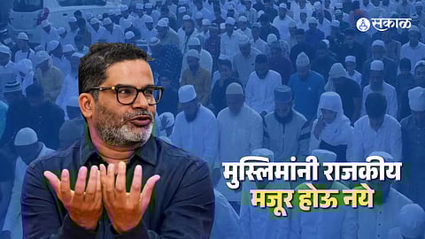 prashant kishor