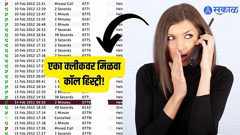 Call History Checking Jio and Airtel