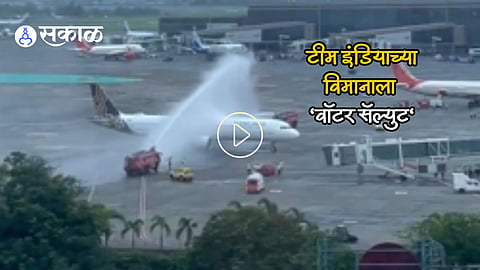 Water Salute to Team India Plane