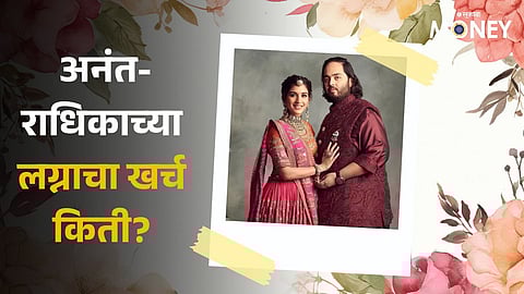 Anant-Radhika Wedding