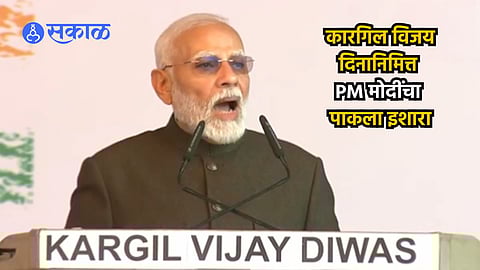 PM Narendra Modi_Kargil Vijay Diwas
