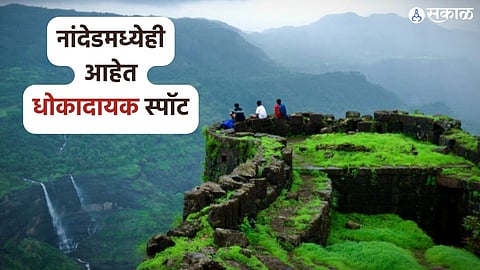 Nanded Tourism