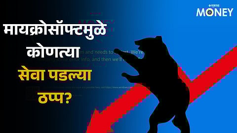 Microsoft Windows Crash