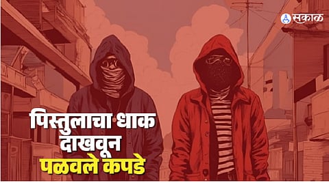 cloth store robbed at gunpoint