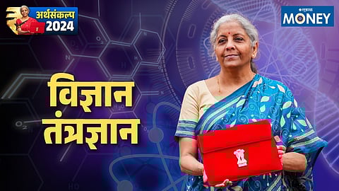 Union Budget 2024 Science and Technology