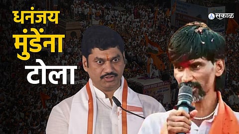 Manoj Jarange Beed Sabha