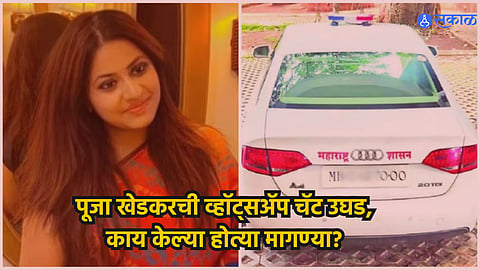 IAS Pooja khedkar