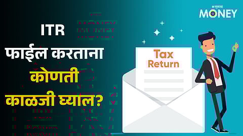 Income Tax Return 2024