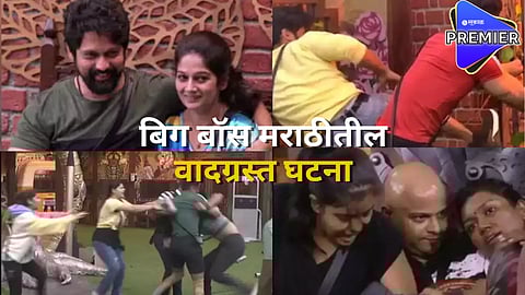 Bigg Boss Marathi