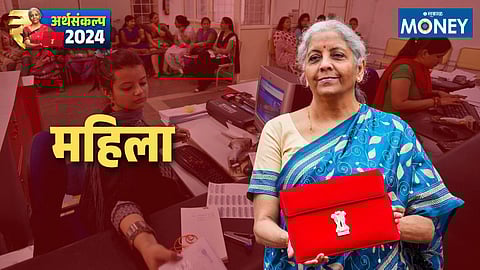 Nirmala Sitharaman budget working woman development