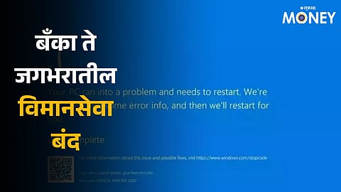 Microsoft Windows Crash