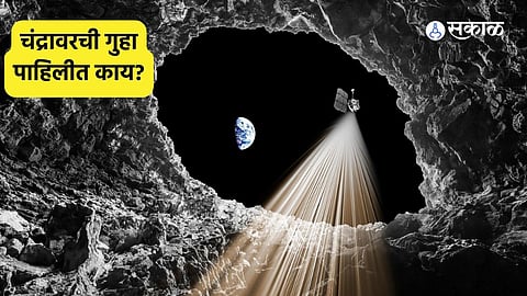 Lunar Cave Discovery Near Apollo 11 Site