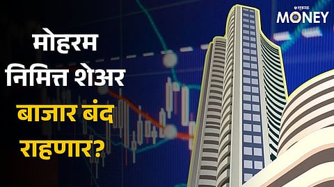 Share Market Holiday