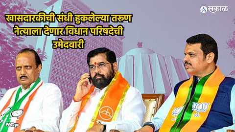 Vidhanparishad Election News