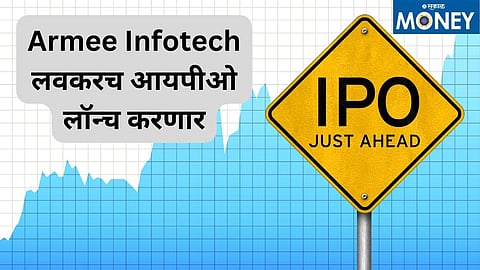 Armee Infotech IPO