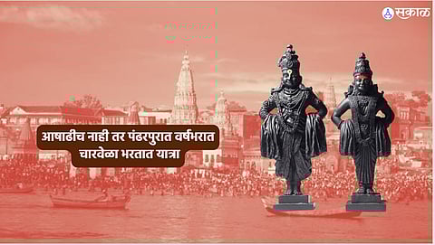 Ashadhi Ekadashi 2024