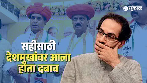 Uddhav Thackeray, Aditya Thackeray And Ajit Pawar